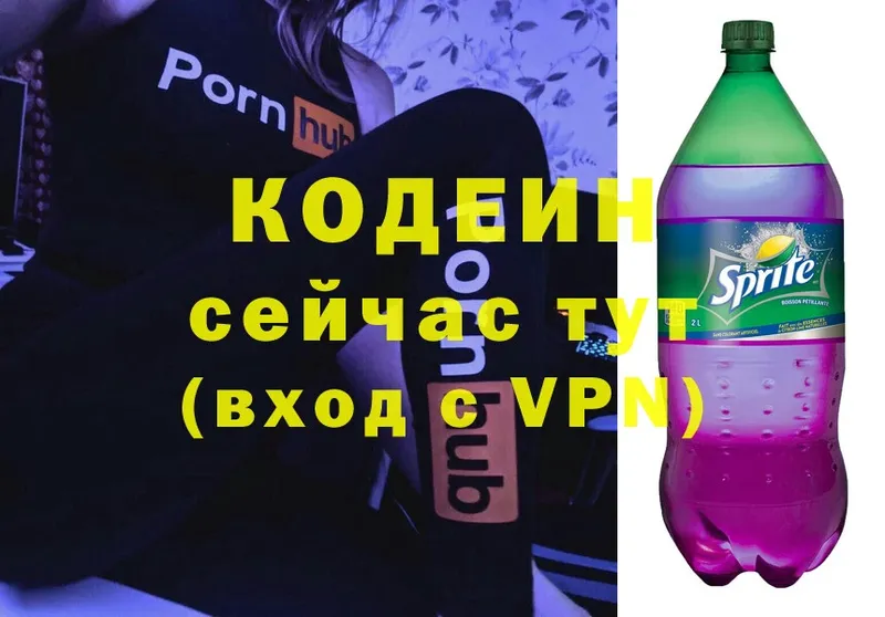 Кодеиновый сироп Lean напиток Lean (лин)  продажа наркотиков  Вельск 